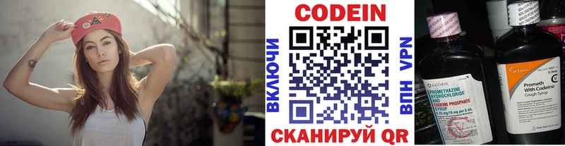 Codein Purple Drank где купить Бодайбо